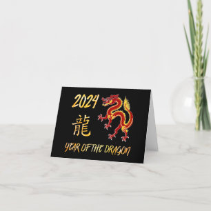 Carte De Remerciements 2024 Année Du Dragon