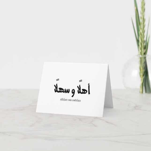 Carte De Remerciements Ahlan wa sahlan Bienvenue en calligraphie arabe (Devant)