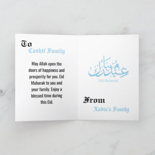 Carte De Remerciements Aïd Moubarak - Salutation