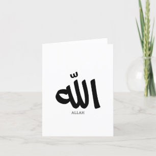 Carte De Remerciements Allah en arabe Calligraphie Dieu