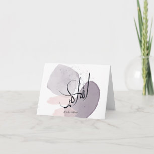 Carte De Remerciements Allahu Akbar Calligraphie arabe – Élégant Minimali