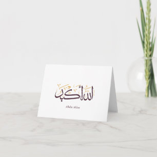 Carte De Remerciements Allahu Akbar Calligraphie arabe – Élégant Thuluth 