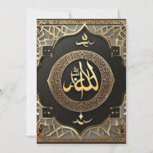 Allahu Calligraphie arabe islamique