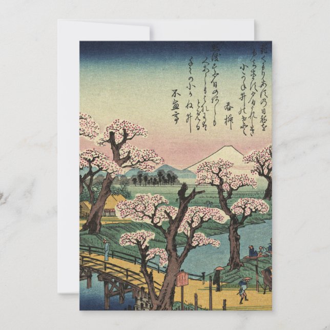Carte De Remerciements Ando Hiroshige - Luminaire nocturne du pont Kogane (Devant)