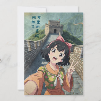 Carte De Remerciements Anime Girl at The Great Wall, China - Retro Art St