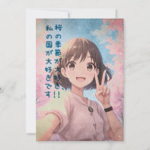 Anime Girl with Sakura Blossoms, Japan - Retro Art