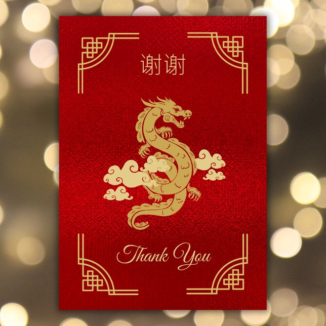 Carte De Remerciements Année chinoise du Dragon Rouge et Or (Créateur téléchargé)