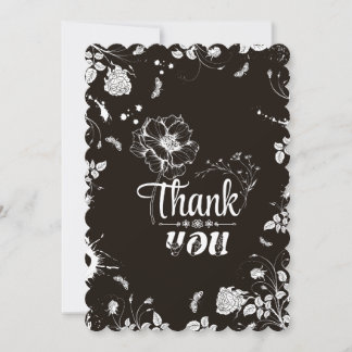 Carte De Remerciements ASL "Merci" Avec Thème Fleur