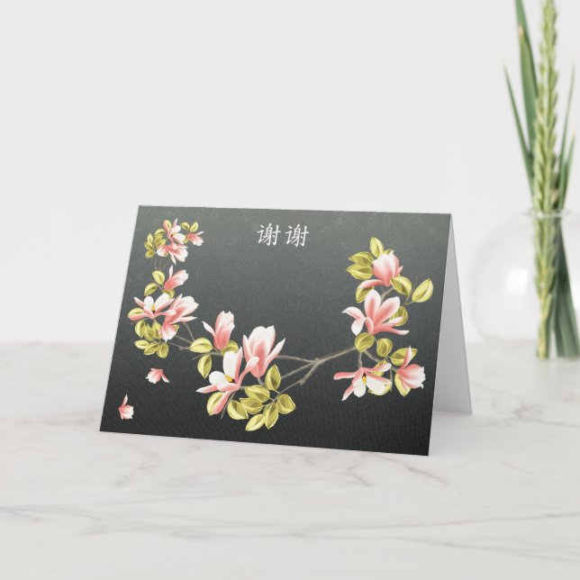 Carte de remerciements chinoise avec magnolia rose (Devant)