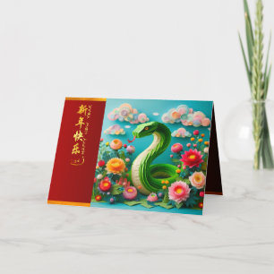Carte De Remerciements Cute serpent du Nouvel An chinois 2025 + Textes HC