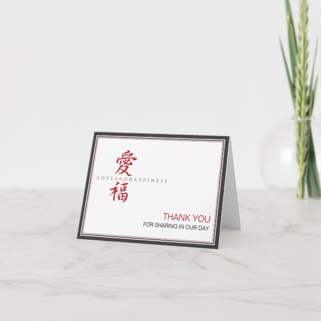 Carte de remerciements de symbole d'amour (Devant)