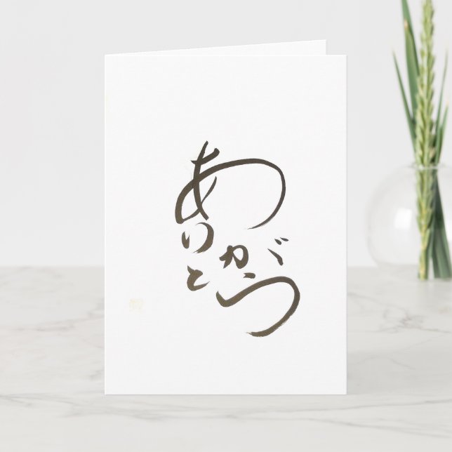 Carte de remerciements d'écriture (Devant)