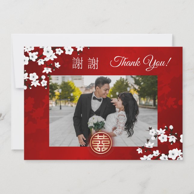 Carte De Remerciements Fleur de cerisier du Mariage chinois (Devant)