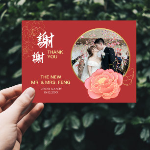 Carte De Remerciements Gold Peony Double Xi Mariage chinois Photo