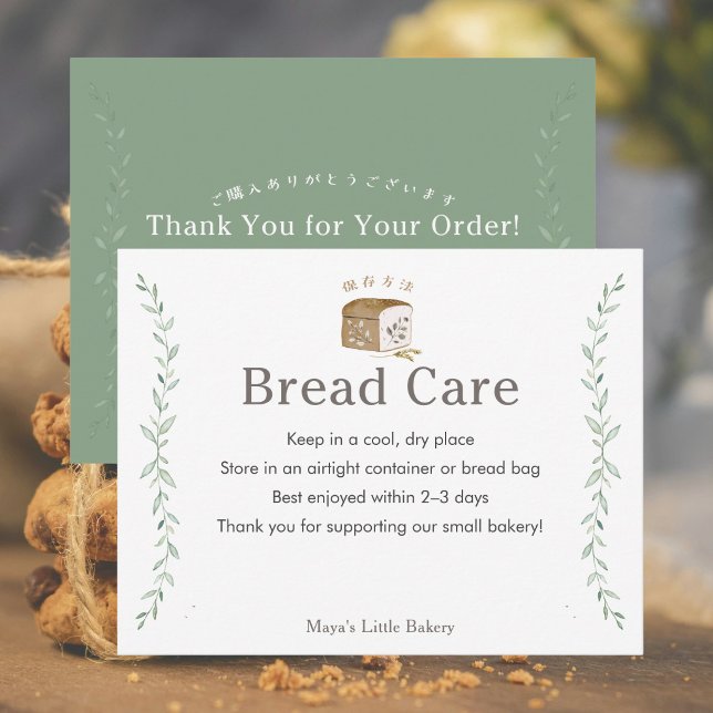 Carte De Remerciements Instructions de soin de boulangerie de logo de pai (Créateur téléchargé)