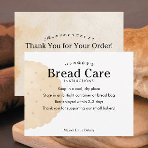 Carte De Remerciements Instructions d'entretien de biscuit rustique de pa