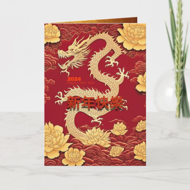 Carte De Remerciements Jour du dragon jaune chinois 2024 avec les pivoine (Devant)