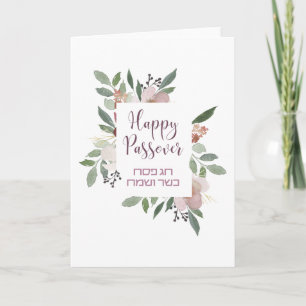 Carte De Remerciements Joyeux Passover et Hébreu Pesach Kasher veSameach