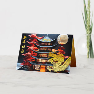 Carte De Remerciements Le dragon chinois du Nouvel An 2024 Temple HGC