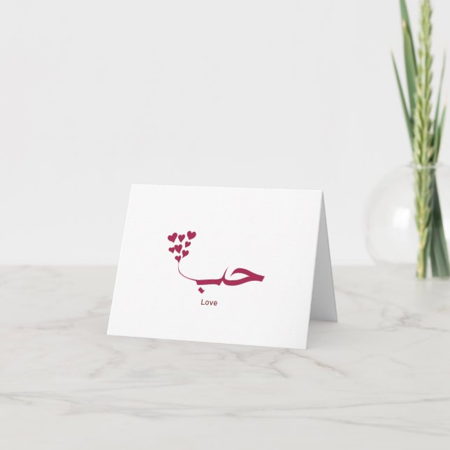 Carte De Remerciements Love - Houb - Los Angeles - en calligraphie arabe (Devant)