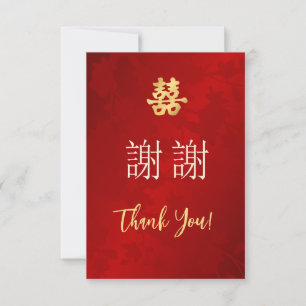 Carte De Remerciements Mariage chinois Red Gold