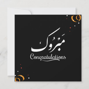 Carte De Remerciements Modern Mabrook Félicitations Félicitations Félicit