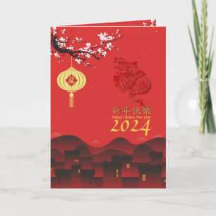 Carte De Remerciements Nuit de printemps Chinois Nouvel An Dragon 2024 VG