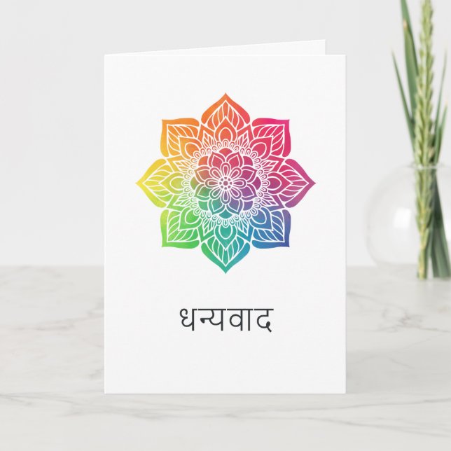 Carte De Remerciements Photo de l'Mariage indien Rainbow Mandala (Devant)