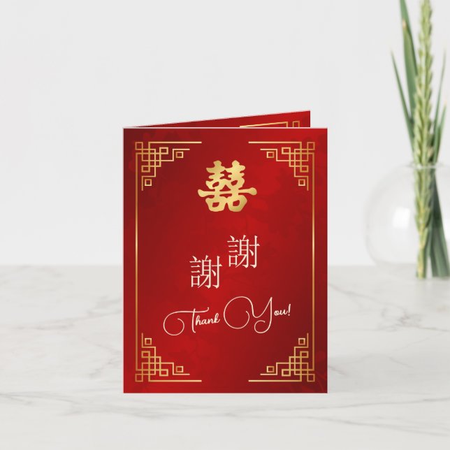 Carte De Remerciements  Red Gold Frame Photo Chinese Wedding (Devant)