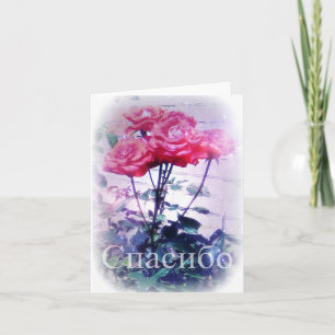 Carte De Remerciements Russian Thank You Card   Red Roses