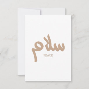 Carte De Remerciements Salam, Paix, Eau minérale, Restaurant, Calligraphi
