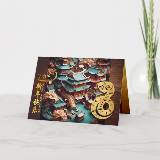 Carte De Remerciements Serpent chinois du Nouvel An 2025 Temple + Textes  (Devant)