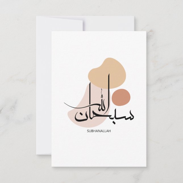 Carte De Remerciements Subhanallah dans la Calligraphie arabe moderne, de (Devant)