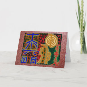 Carte De Remerciements Symboles curatifs de REIKI Karuna - texte de