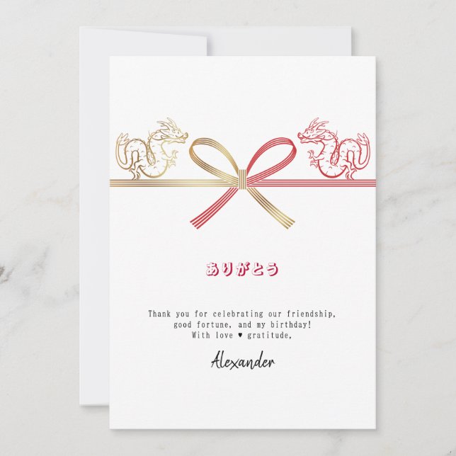 Carte De Remerciements Teppanyaki japonais Steakhouse Dragon Anniversaire (Devant)