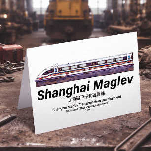 Carte De Remerciements Train rapide à grande vitesse SMT Maglev Shanghai