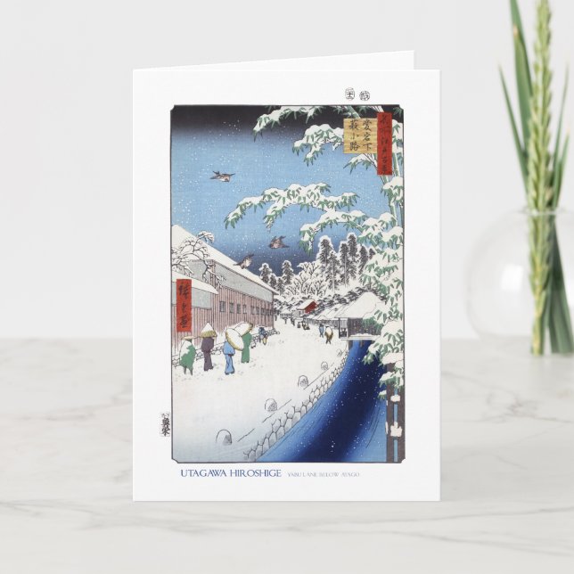 Carte de ruelle de Yabu (Devant)