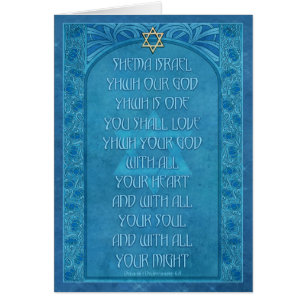 Carte de Shema Israël Deco