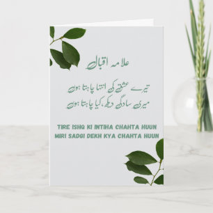 Carte de soumission Allama Iqbal Tere Ishq Ki Inti