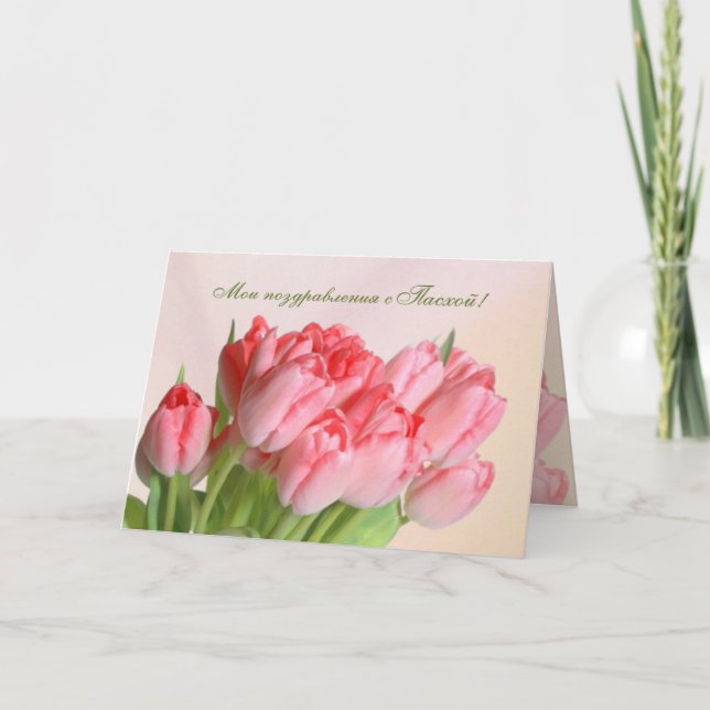 Carte de tulips rose de Russian Easter (Devant)