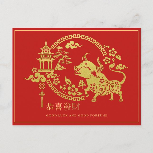Carte de vacances 2021 chinoise pour le Nouvel An  (Devant)