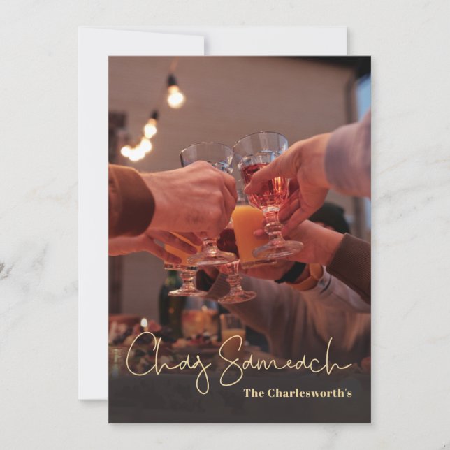 Carte de vacances Chag Sameach (Devant)