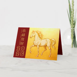 Carte de vacances Cheval Chinois de Nouvel An 2026