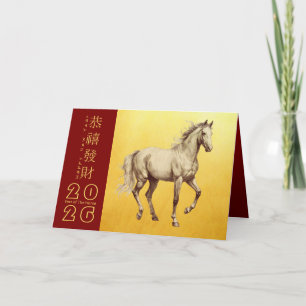 Carte de vacances Cheval de Nouvel An Chinois 2026