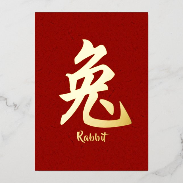 Carte de vacances chinoise Zodiac Rabbit Gold Foil (Recto)