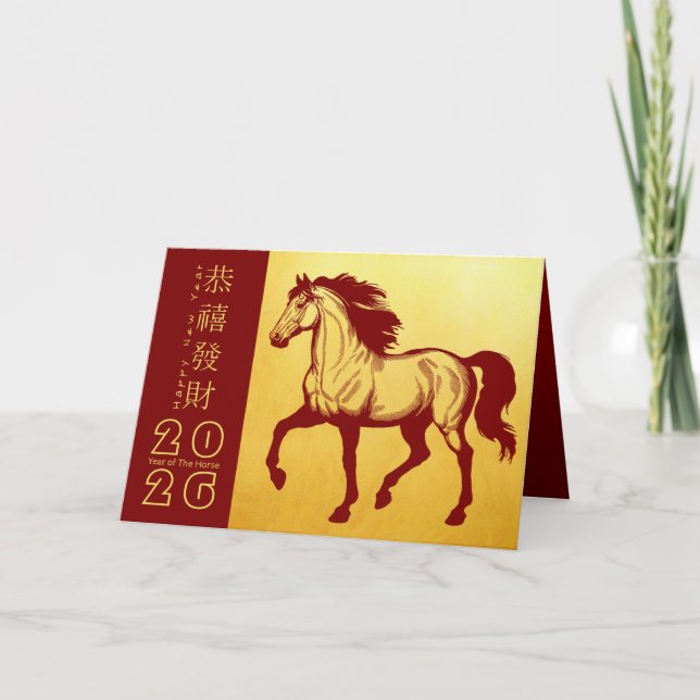 Carte de vacances HGC9a du Nouvel An chinois 2026 (Devant)