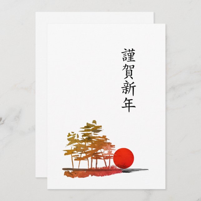 Carte de vacances japonaise à plat (Devant / Derrière)