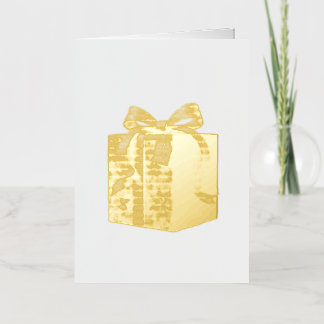 Carte De Vacances Métallisée Cadeau de Noël