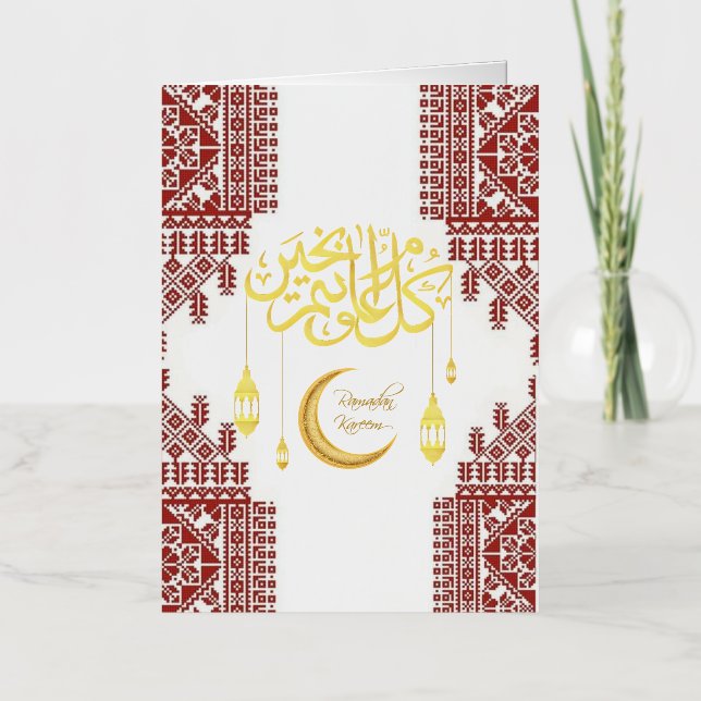 Carte De Vacances Métallisée Motif Ramadan (Recto)