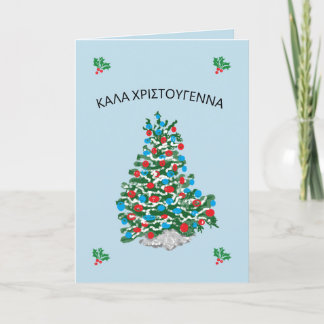 Carte de vacances pliée MERRY NOËL EN GREC